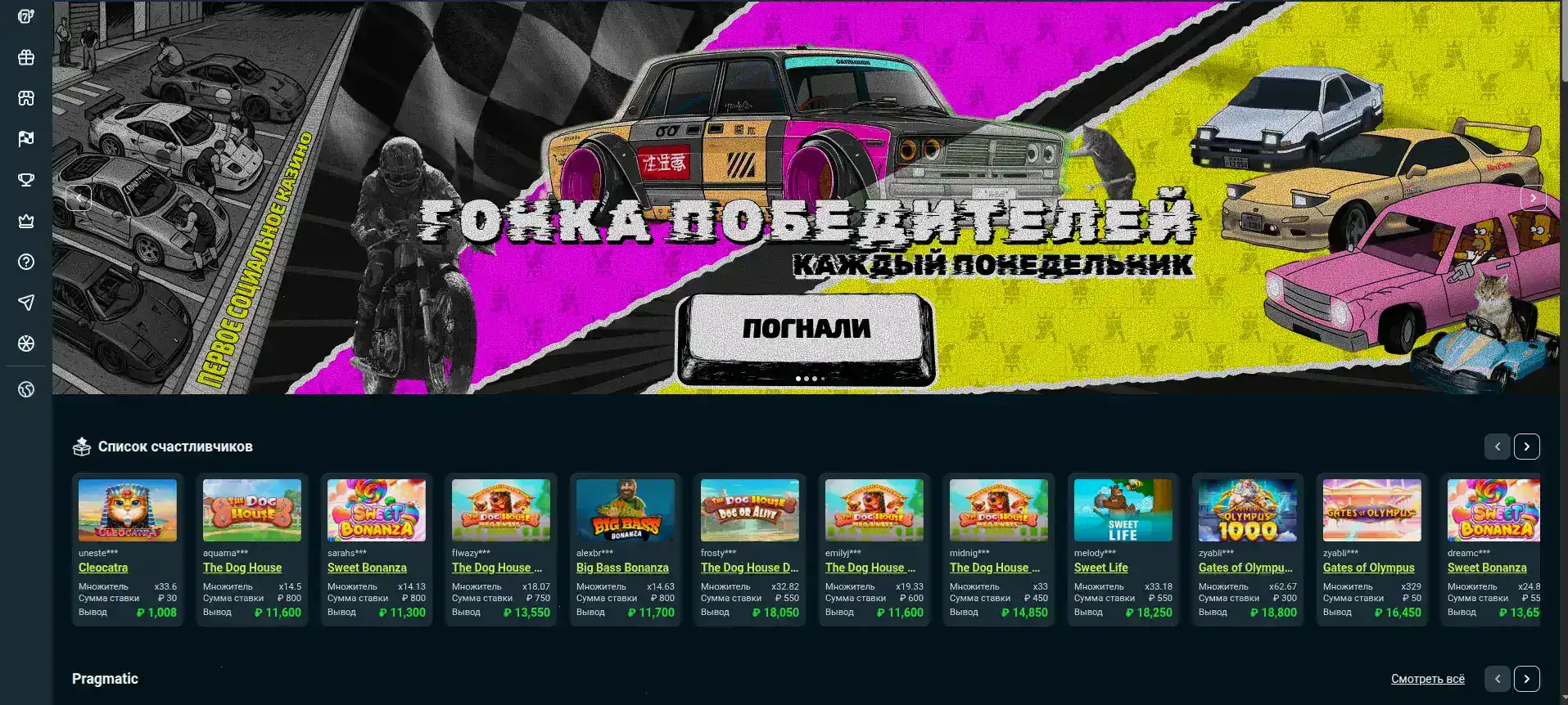 кэшбек программа WinGram casino
